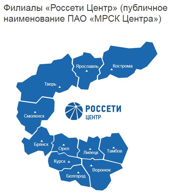 ПАО &quot;РОССЕТИ ЦЕНТР- &quot;Воронежэнерго&quot; информирует.