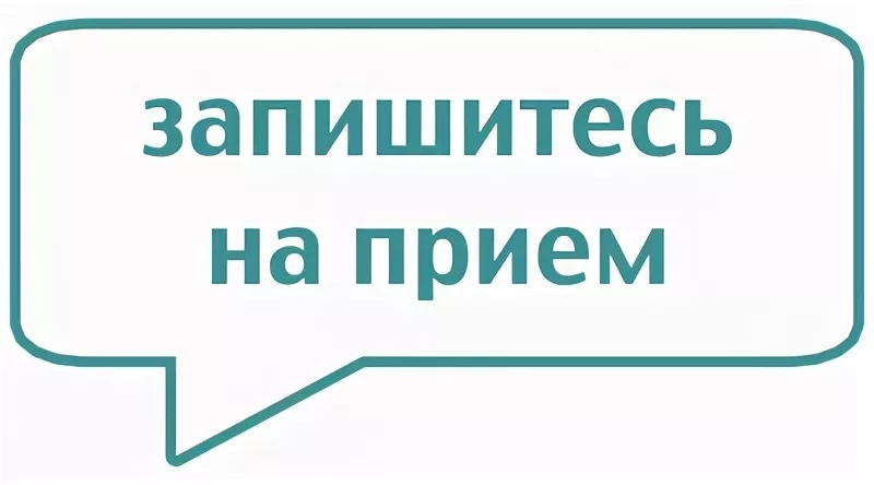 О проведении общерегионального дня приема граждан.