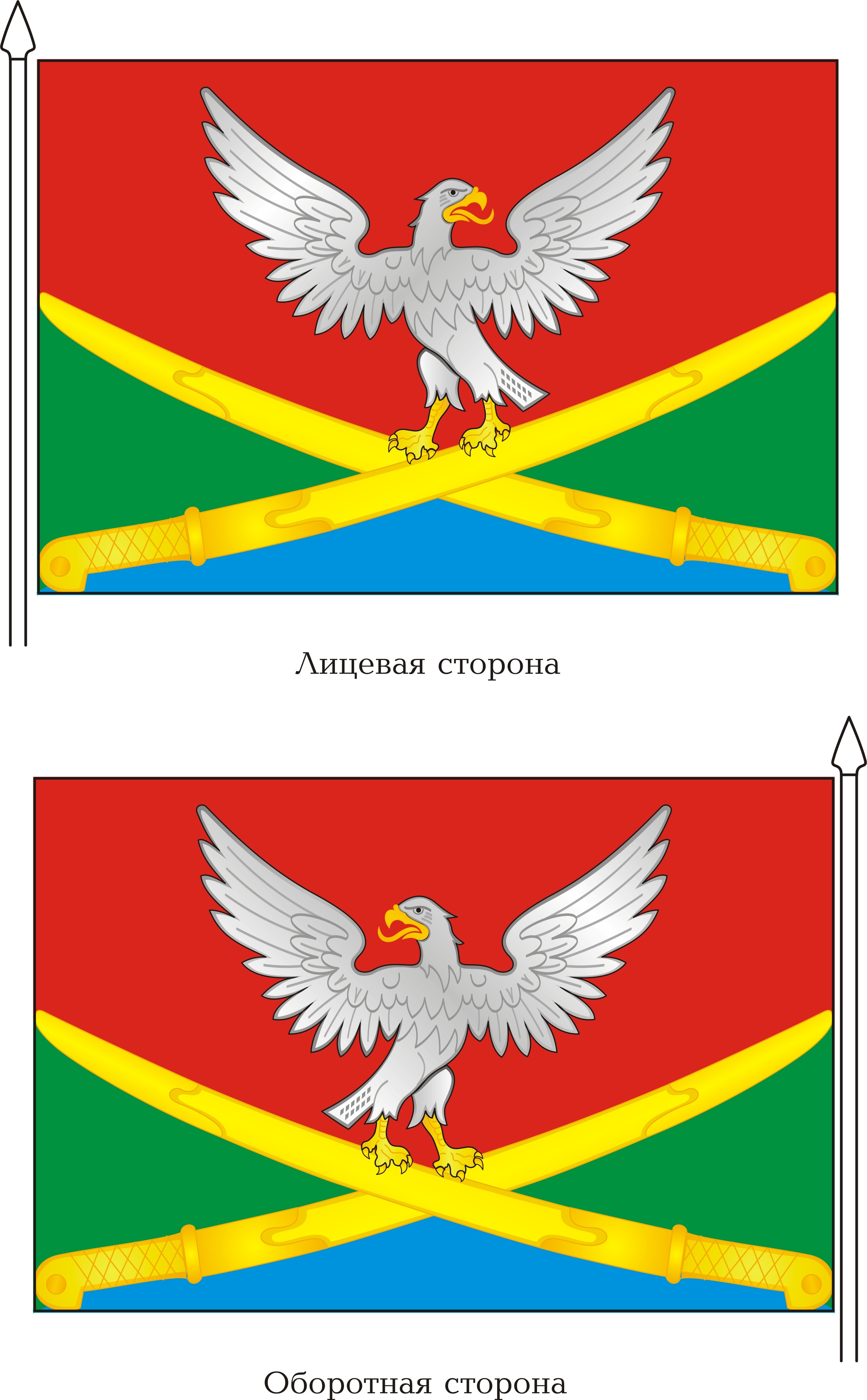 Флаг Нижнекатуховского сельского поселения.