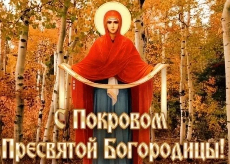 14 октября- День села!. 14 октября- День села!.
