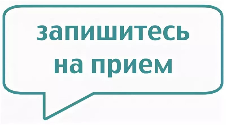 О проведении общерегионального дня приема граждан. О проведении общерегионального дня приема граждан.