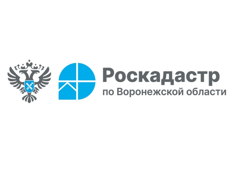 Роскадастр по Воронежской области информирует. Роскадастр по Воронежской области информирует.